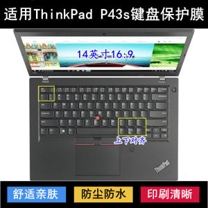 
Applicable to ThinkPad Lenovo P43s keyboard protective film 14-inch laptop dustproof waterproof cover noise reduction