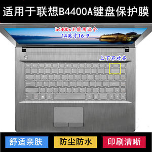 
Applicable to Lenovo Yangtian B4400A keyboard protective film 14-inch laptop transparent dust cover waterproof cover