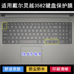 
Suitable for Dell Lingyue 3582 keyboard protective film 15.6-inch laptop dust cover waterproof cover cute men