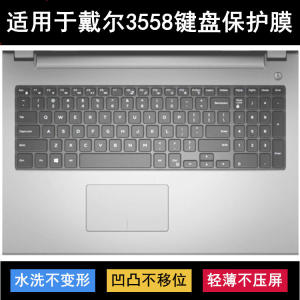 
Applicable to Dell Achievement 3558 keyboard protective film 15.6-inch laptop dustproof waterproof cover noise reduction and transparency