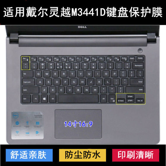 
Suitable for Dell Lingyue M3441D keyboard protective film 14-inch laptop transparent dust cover waterproof noise reduction