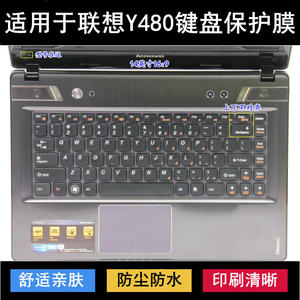
Applicable to Lenovo Y480 keyboard protective film 14-inch A laptop M computer N key transparent dust cover waterproof cover