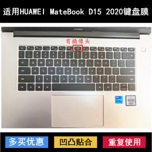 
Suitable for Huawei MateBook D15 2020 keyboard protective film 15.6-inch laptop dustproof and waterproof