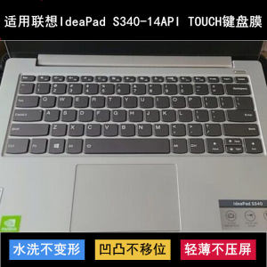 
Applicable to Lenovo IdeaPad S340-14API TOUCH keyboard protective film 14-inch laptop dustproof