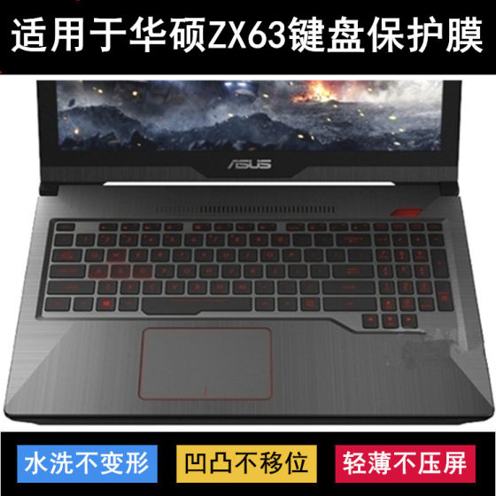 
Suitable for Asus ZX63 keyboard membrane 15.6 inch ZX63VD7700 laptop 7300 computer flying fortress dustproof
