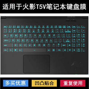 
Suitable for Naruto T5V keyboard protective film 15.6-inch T5V-50R608N8 laptop dustproof and waterproof cover