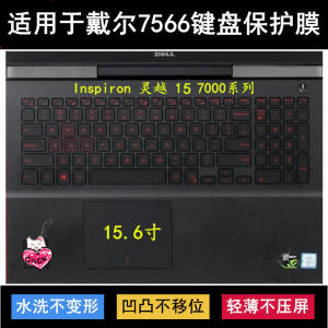 
Suitable for Dell Lingyue 7566 keyboard protective film 15.6-inch laptop dust cover waterproof cover cute pad