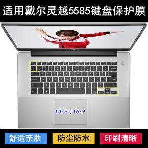 
Suitable for Dell Lingyue 5585 keyboard protective film 15.6-inch laptop dust cover waterproof cover painted