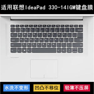 
Applicable to Lenovo IdeaPad 330-14IGM keyboard protective film 14-inch 81D0 notebook 81FM computer
