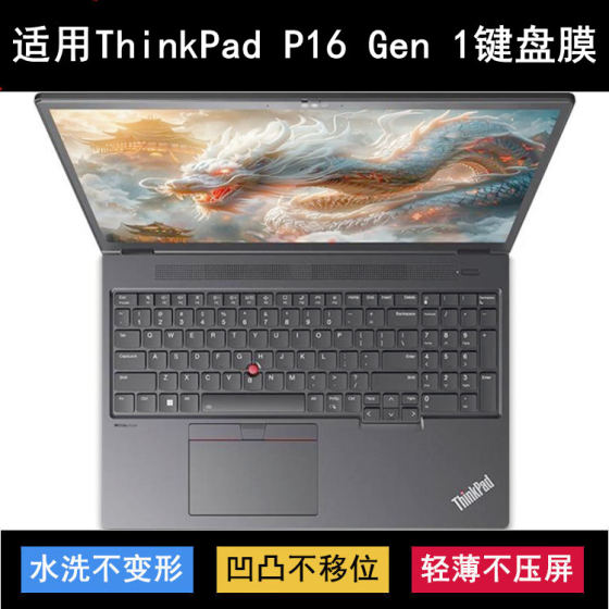 
Suitable for ThinkPad Lenovo P16 Gen 1 keyboard protective film 16-inch laptop dustproof and waterproof case