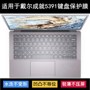 
Applicable to Dell Achievement 5391 keyboard protective film 13.3-inch laptop key letter dustproof and waterproof cover