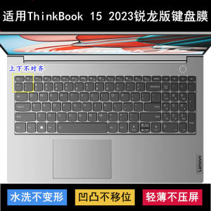 
Suitable for Lenovo ThinkBook 15 2023 keyboard protective film 15.6-inch Ryzen Edition laptop case