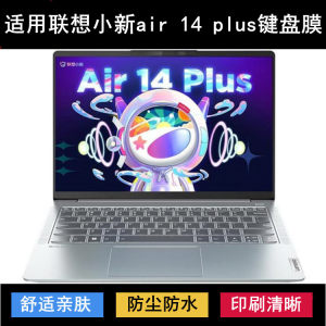 
Applicable to Lenovo Xiaoxin Air 14 plus keyboard protective film 14-inch laptop dustproof waterproof color painting