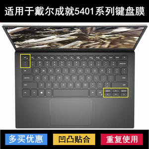 
Applicable to Dell Achievement 5401 Keyboard Protective Film 14-inch Laptop Key Letter Dust Cover Waterproof Cover