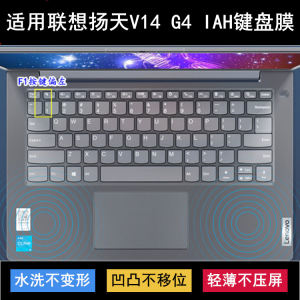 
Suitable for Lenovo Yangtian V14 G4 IAH keyboard protective film 14-inch laptop transparent dustproof noise reduction