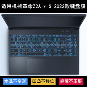 
Suitable for Mechanical Revolution Deep Sea Ghost Z2 Air-S keyboard protective film 15.6-inch laptop dust cover
