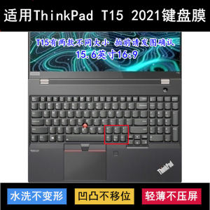 
Applicable to ThinkPad Lenovo T15 2021 keyboard protective film 15.6-inch laptop button dust cover