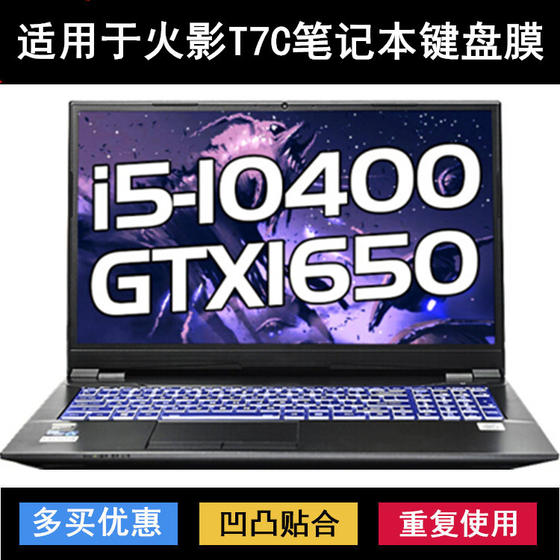 Suitable for Naruto T7C keyboard protective film 16.1 inch laptop dust cover waterproof cover transparent and washable