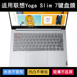 
Suitable for Lenovo Yoga Slim 7 keyboard protective film 15-inch laptop transparent dust cover waterproof cover