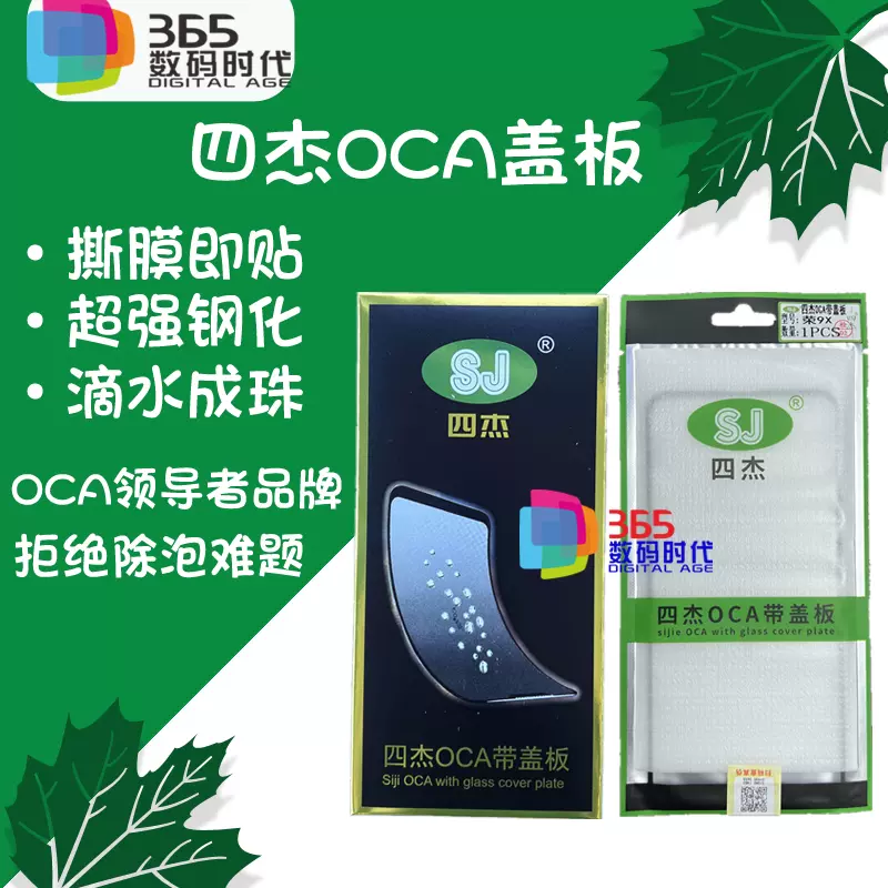 四杰盖板带OCA胶适用Y52S/Y53S/Y73S/Y55S/Y76S/Y33S/Y31S标准版-Taobao
