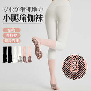 
Mid-length yoga socks, non-slip, professional women's toe socks, Pilates socks, pressure sports calf covers, autumn and winter
