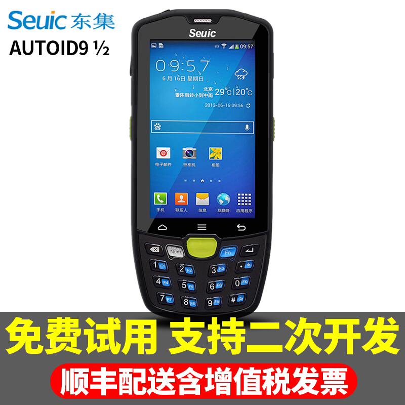 DONGDA  AUTOID9 A9 RFID 2  PDA ޴  ܸ   UHF-