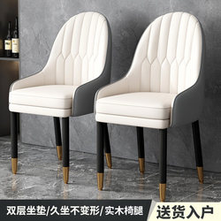 Light Luxury Dining Chair for Home Use, Solid Wood, Nordic Modern High-End Backrest Chair, Dining Table Chair, Mahjong Chair, Leather Stool