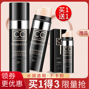 
Image beauty 2 Internet celebrity cc sticks, water light, brightening skin tone, moisturizing, concealing, long-lasting light air cushion bb cream makeup