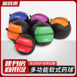 Medicine Ball Fitness Wall Ball Weighted Ball Non-Elastic Solid Yoga Soft Wall Ball Personal Training Fitness Equipment Gravity Ball