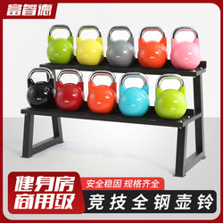 Competitive Kettlebell 4-30kg Set All-Steel Portable Dumbbell Men's and Women's Fitness Equipment Home Personal Training Tool Kettlebell Rack