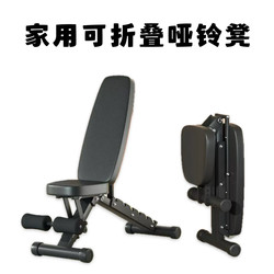 Home-Use Installation-Free Dumbbell Bench, Foldable Bench Press Bench, Sit-Up Board, Exercise Aid, Multi-Functional Fitness Chair
