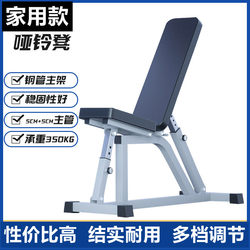 Home Multifunctional Dumbbell Bench Bird Chair Adjustable Commercial Dumbbell Bench Press Sit-Ups Fitness Chair Fitness Bench