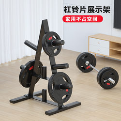 Storage Rack, Barbell Rack, Barbell Plate Rack, Dumbbell Display Rack, Large Hole Barbell Plate Storage Rack, Home Fitness Equipment