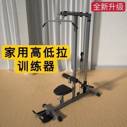 High and Low Pull Trainer, High Pull-Down Comprehensive Trainer, Multi-Functional Rowing Machine, Back Muscle Trainer, Fitness Equipment