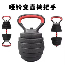 Eco-Friendly Kettlebell Handle, Adjustable Weight Kettlebell Base, Dumbbell Converted to Kettlebell, Nut Clamp for Lifting Kettlebells, Indoor Push-Ups