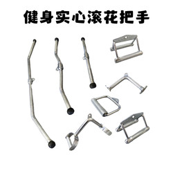 Fitness High Pull-Down Handle, Fitness Equipment V-Shaped Rowing Handle, Bird Pull Rod, Solid Electroplated Back Pull Rod