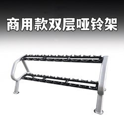Commercial Dumbbell Placement Dumbbell Rack Six Pairs and Ten Pairs of Dumbbell Rack Double-Layer Dumbbell Rack Commercial Personal Training Fitness Dumbbell Rack