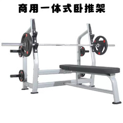Commercial Multifunctional Bench Press Rack, Weightlifting Barbell Bench, Professional Flat Bench Press Rack Training Equipment, Home Chest Press Equipment