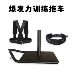 Fitness Sled, Energy Cart, Weight-Bearing Training Explosive Power Cart, Adjustable Super Fat-Burning Resistance Training Sled