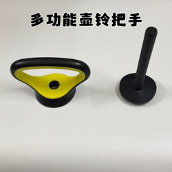 Kettlebell Handle with Rubber Coating, Eco-Friendly Dumbbell Converted to Kettlebell with Connector Nut, Adjustable Weight, Fitness Push-Up Support