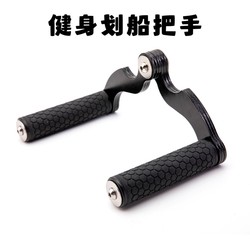 Metal Rowing Handles, Barbell Handles, V-Shaped Handles, Barbell Clamps, Barrel Handles, Barbell Pull-Up Handles, Landmine Rack Handles