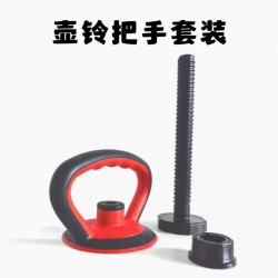 Fitness Kettlebell Handle with Rubber Coating, Eco-Friendly Dumbbell Converted to Kettlebell with Connector Nut, Adjustable Weight, Fitness Push-Ups