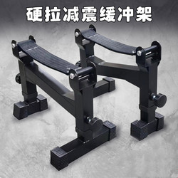 Adjustable Barbell Deadlift Buffer Platform Bracket Placement Rack Weightlifting Deadlift Pad Barbell Rack Home Fitness Men's Squat