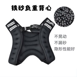 Weight-Bearing Vest with Weighted Steel Beads, Invisible Iron Sand Vest, Sandbag Vest, Running Equipment, Fitness Exercise, Weight-Bearing Practice
