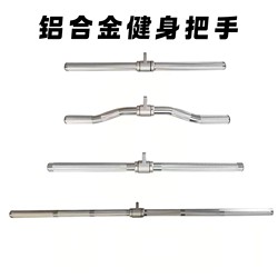 Aluminum Alloy Lightweight High-Position Pull-Down Bar with Fitness Handle, Straight Bar, Bird Pull-Up Bar, High and Low Pull-Up Frame Handle