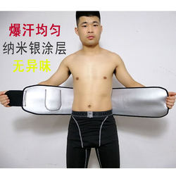 Silver Ion Sweat Belt for Jump Rope Exercise, Men's Shaping Large Size Sweat Belt, Women's Tummy Control Running Fitness Belt