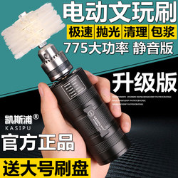 Electric Polishing Machine for Jewelry, Automatic Polishing and Patina-Making Machine for Beads and Bracelets