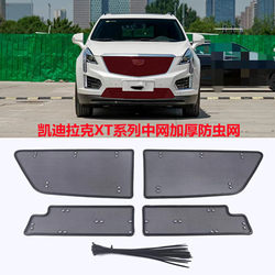 18-22 Cadillac Xt4 Xt5 Xt6 Insect-Proof Net, Radiator Grille Insect-Proof Net, Protective Anti-Catnip Net Modification