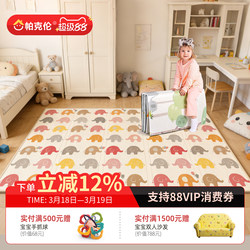 【New Product】Parkrun Xpe Silk Folding Mat Baby Crawling Mat Indoor Home Use Thickened Infant Crawling Mat