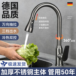304 Stainless Steel Pull-Out Hot and Cold Water Faucet for Kitchen, Dual-Control for Home Use, 360-Degree Rotating, with Pressure Boost
